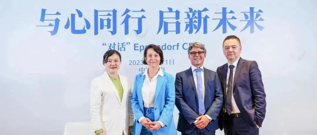 Eppendorf CEO訪華：持續(xù)看好中國(guó)市場(chǎng)，本土化創(chuàng)新激發(fā)新動(dòng)能