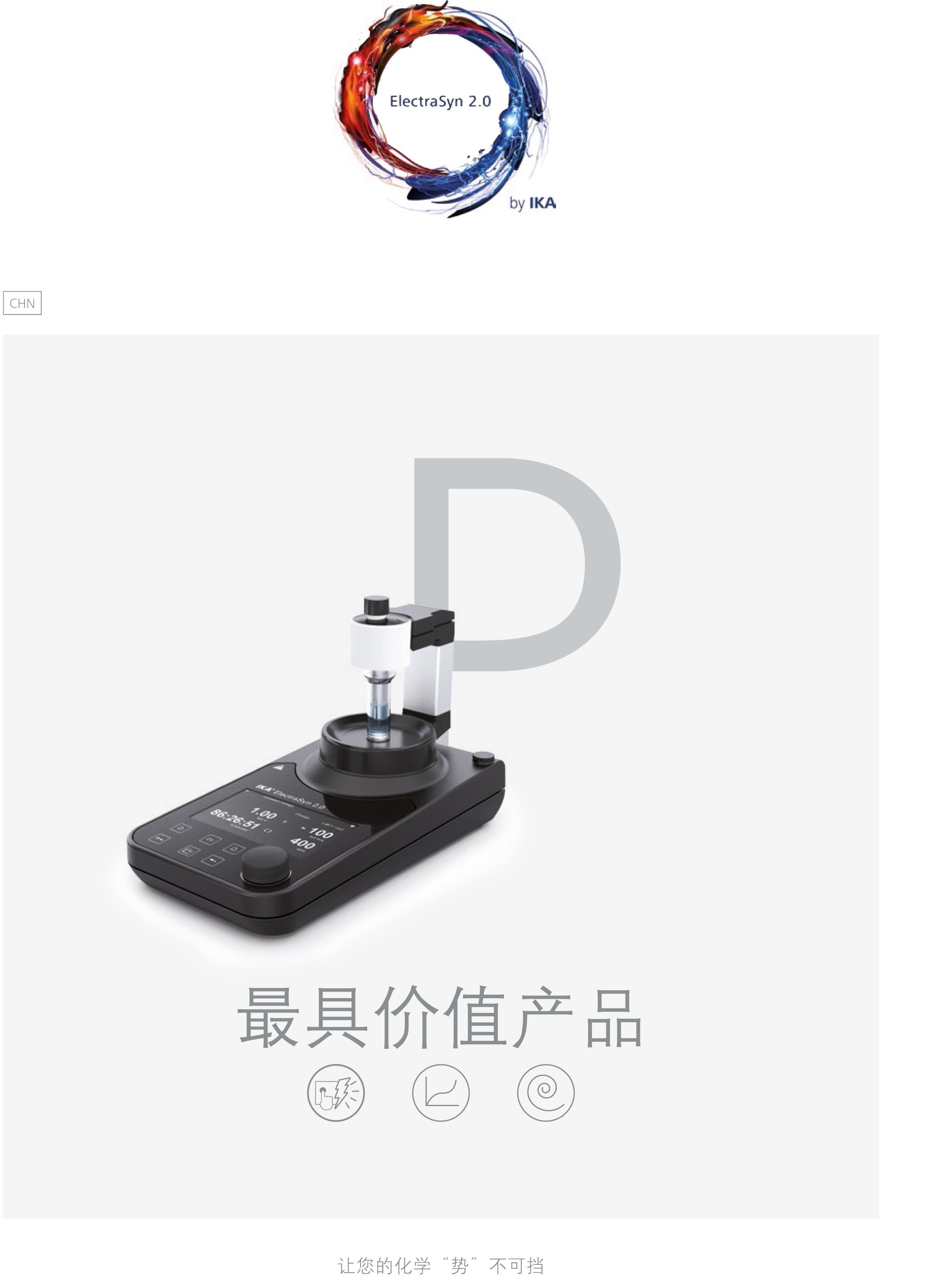 IKA電化學(xué)系統(tǒng)套裝中文版彩頁