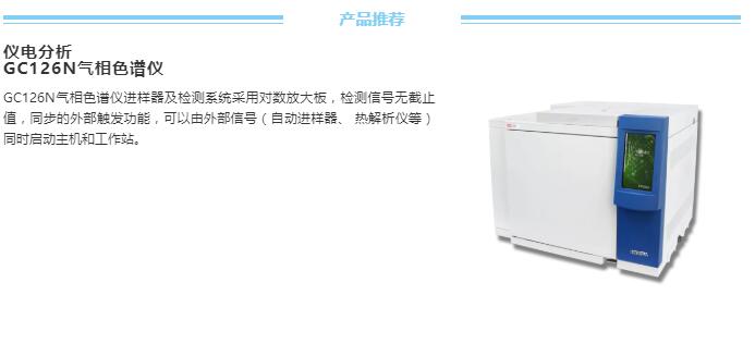 氣相色譜分析測試常見問題及解決方法