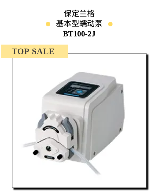 蘭格蠕動(dòng)泵基本功能和注意事項(xiàng)（BT100-2J）