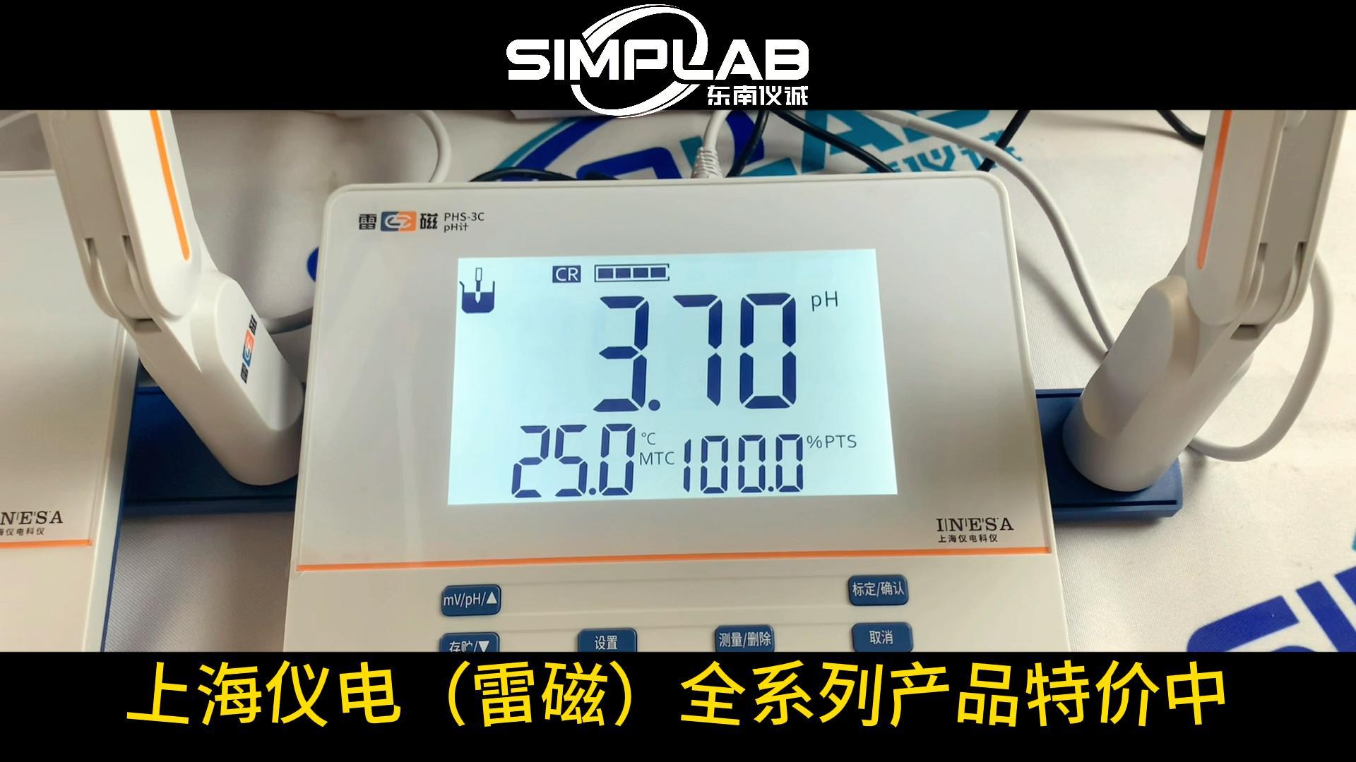 5月15日上海儀電（雷磁）全系列產(chǎn)品特價中