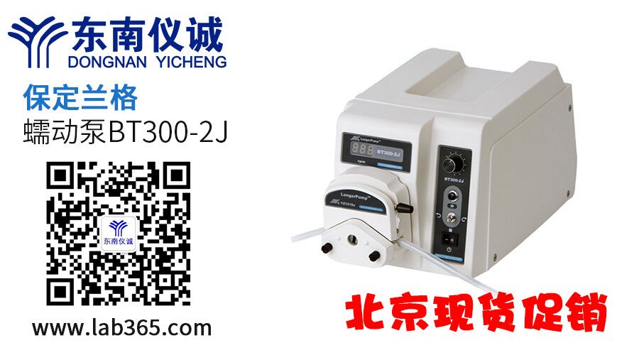 蠕動(dòng)泵的使用技巧
