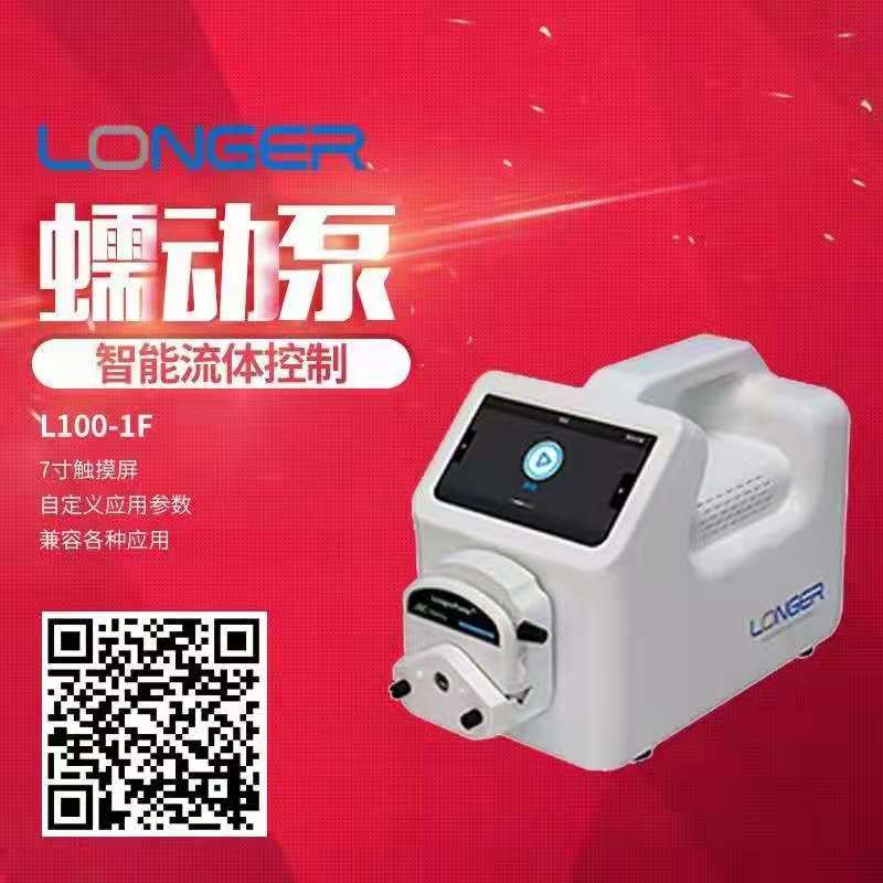 全面了解蠕動(dòng)泵是什么？
