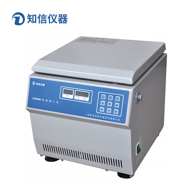 上海知信L2540A型臺式低速離心機