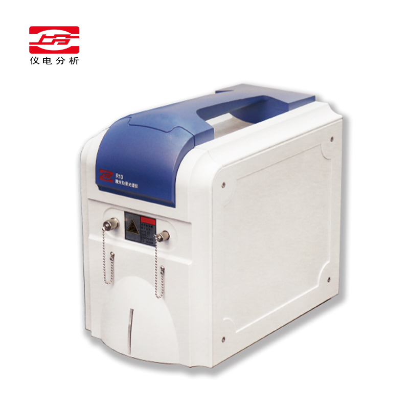 上海儀電分析R10激光拉曼光譜儀
