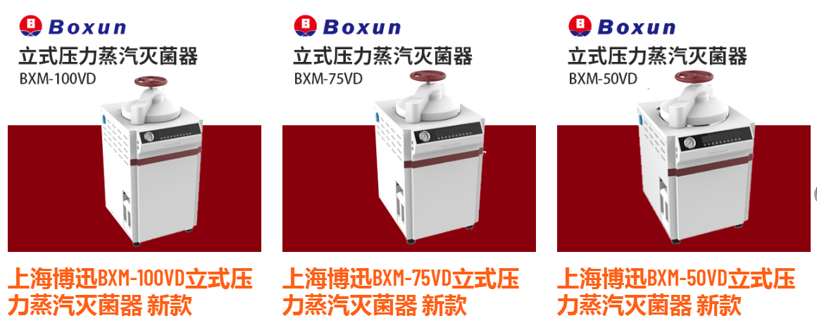 東南儀誠(chéng)淺談高壓滅菌器的日常保養(yǎng)與維護(hù)