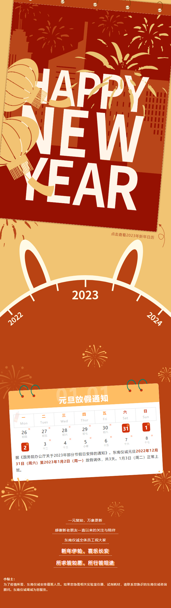 <a href=http://www.baidu.com target=_blank class=infotextkey>東南儀誠</a>