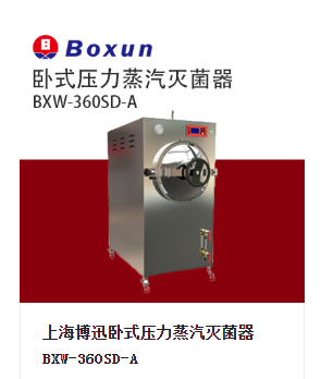 高壓滅菌器不能被處理的物品
