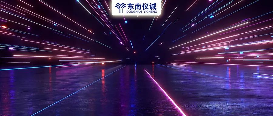 東南儀誠新產(chǎn)品手冊