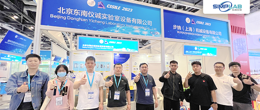 精彩回顧：CISILE2023第二十屆中國(guó)國(guó)際科學(xué)儀器及實(shí)驗(yàn)室裝備展覽會(huì)！