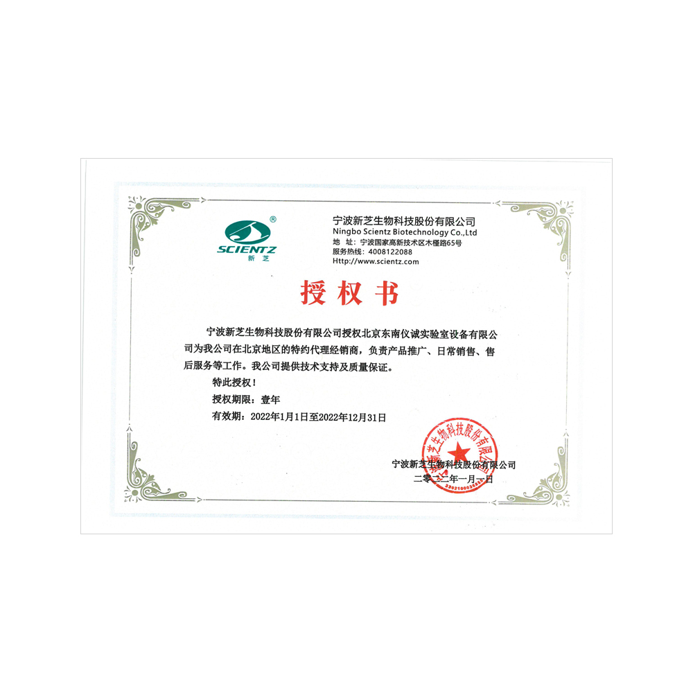 寧波新芝授權(quán)代理 —— 東南儀誠(chéng)