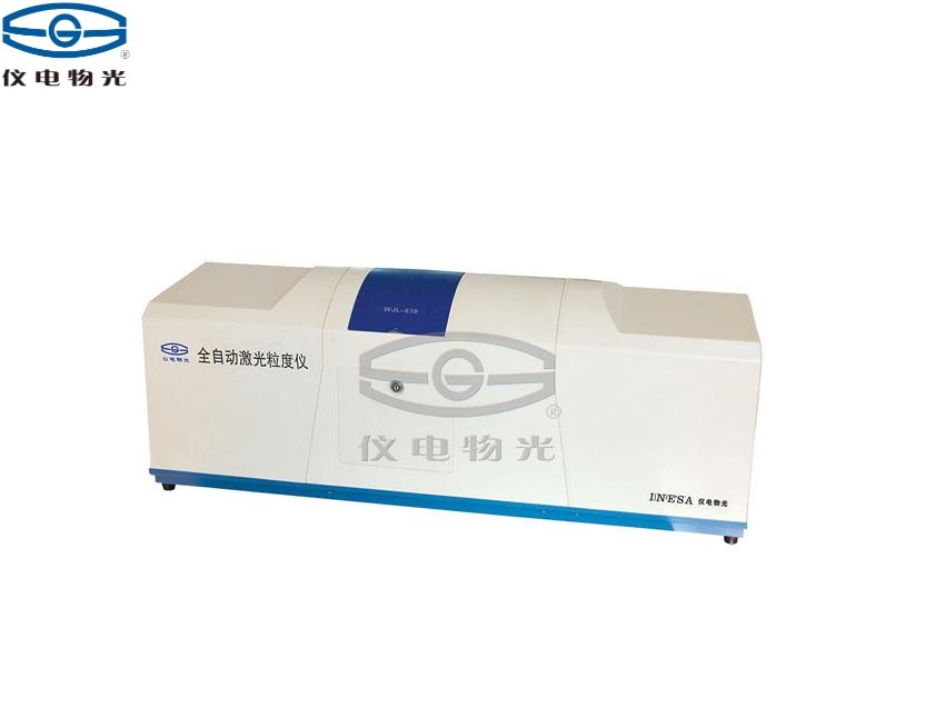 儀電物光WJL-632全自動激光粒度儀上海儀電物理光學