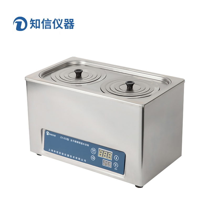 上海知信恒溫水浴鍋ZX-S22