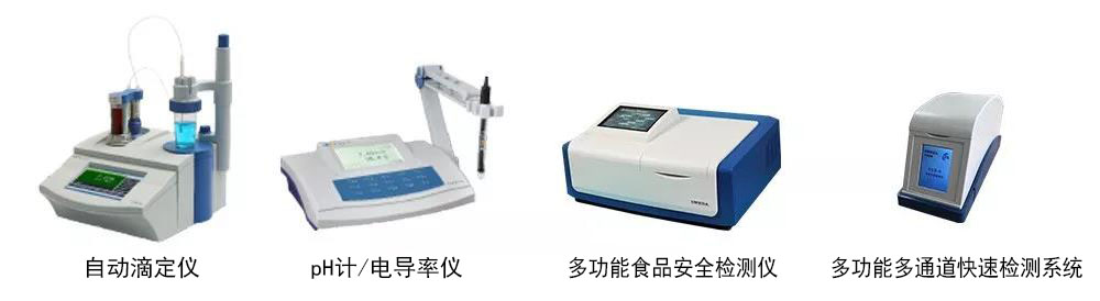 上海儀電科儀參加第十四屆中國（武漢）食品安全檢測技術(shù)高峰論壇